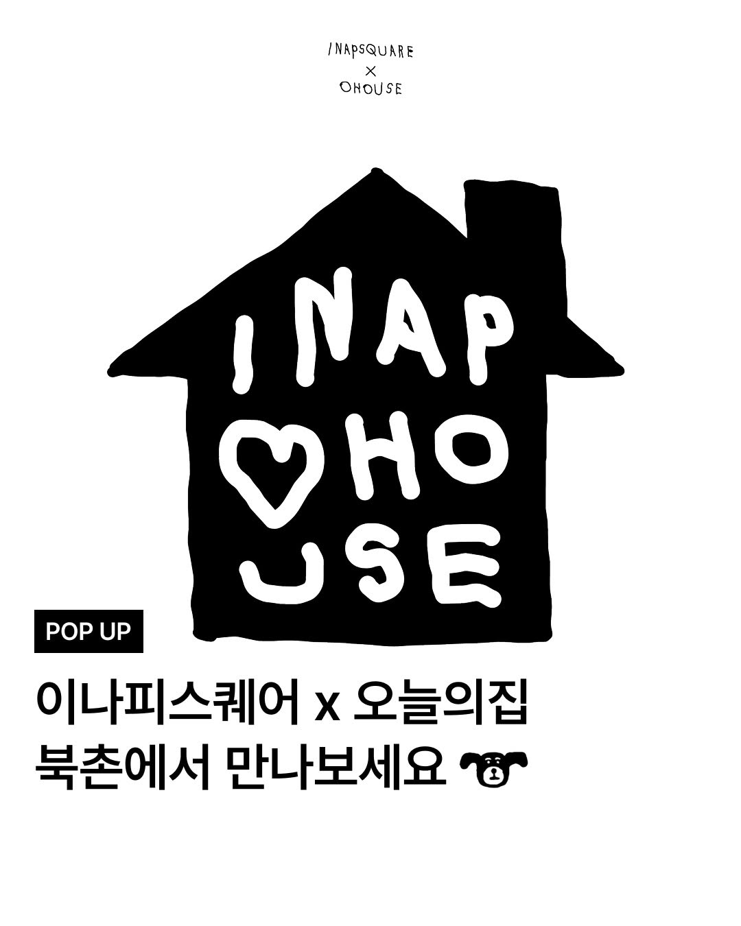 @ohouse_bukchon이 올린 클라우망1981 태그 게시물