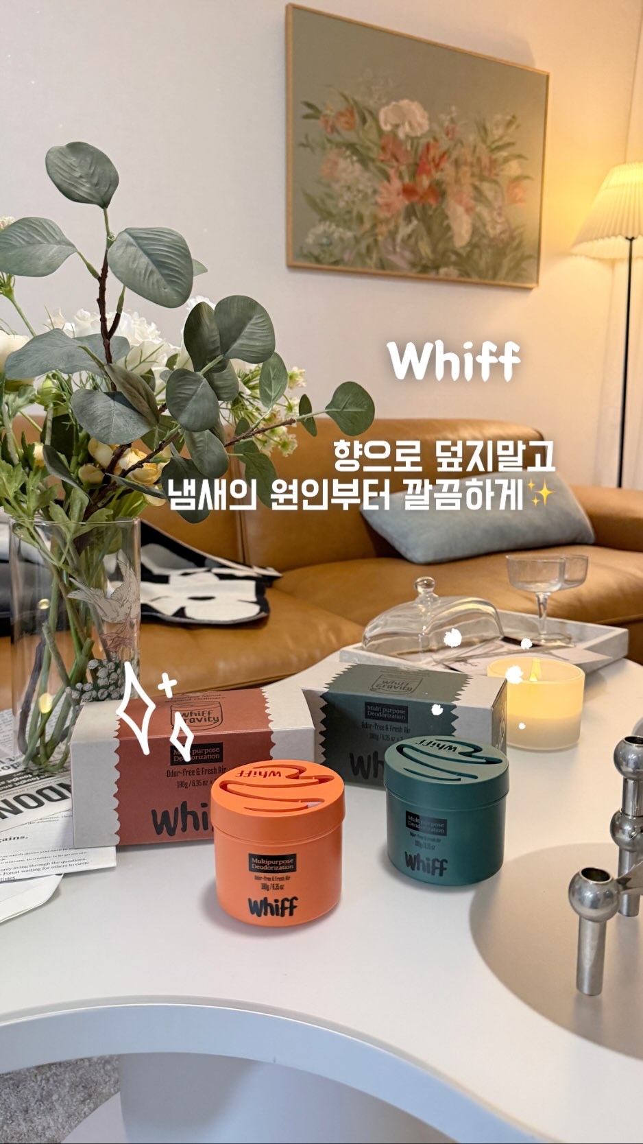 @zion__living이 올린 위프 Whiff 태그 게시물