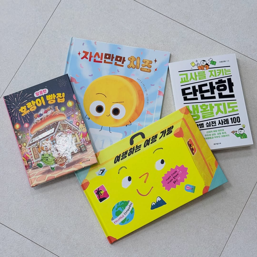 @luvallyourdreams이 올린 길벗어린이 태그 게시물