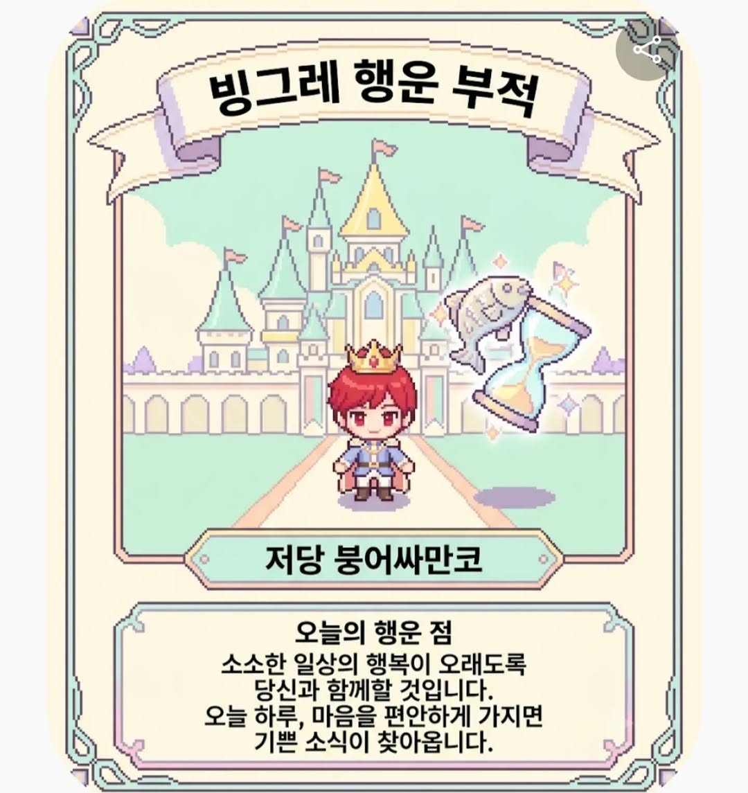 @coeyangseon49이 올린 빙그레 아이스크림 태그 게시물