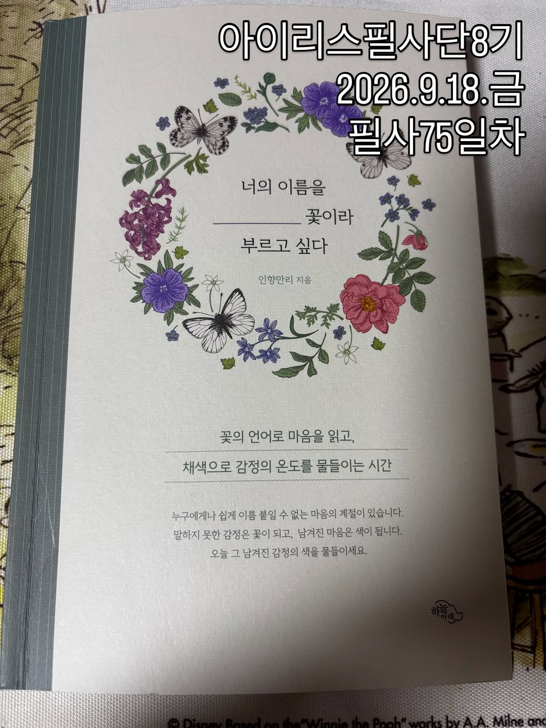 @cherryring89이 올린 하늘아래 출판사 태그 게시물