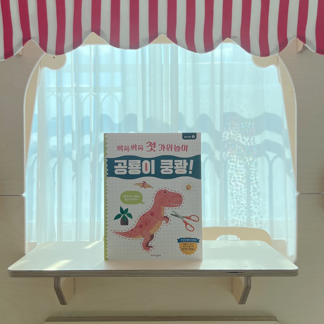 @oosic337이 올린 가치잇다 태그 게시물