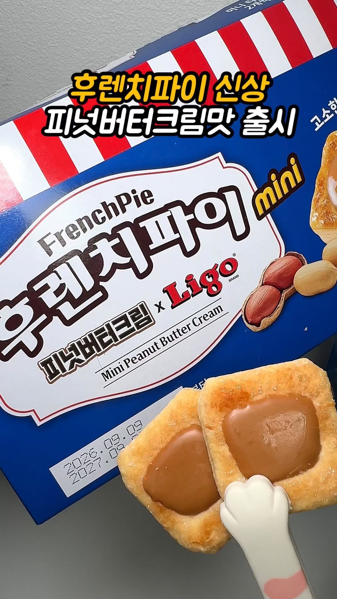 @so_rowsm이 올린 해태제과식품 태그 게시물