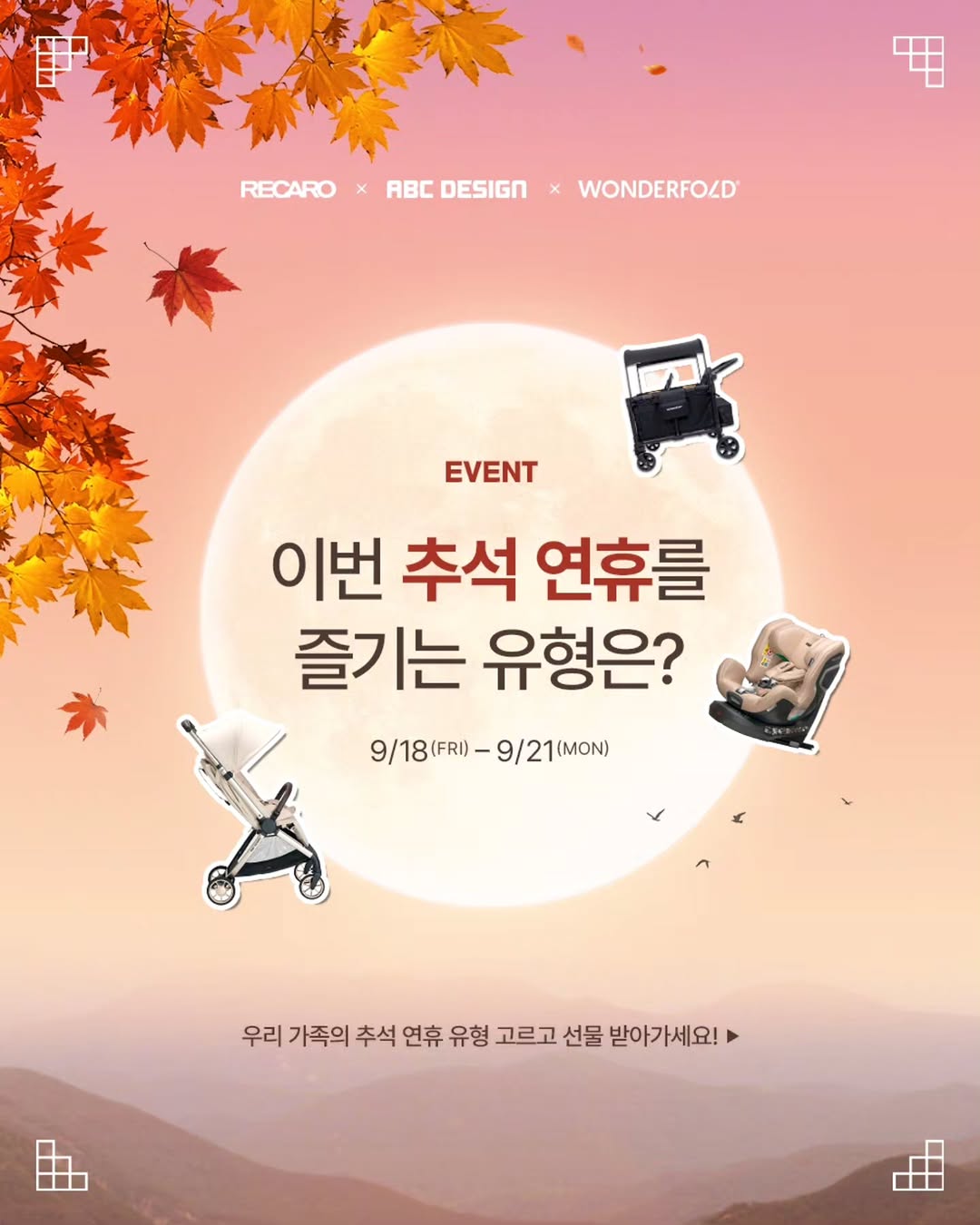 @recarokids_kr이 올린 원더폴드 태그 게시물