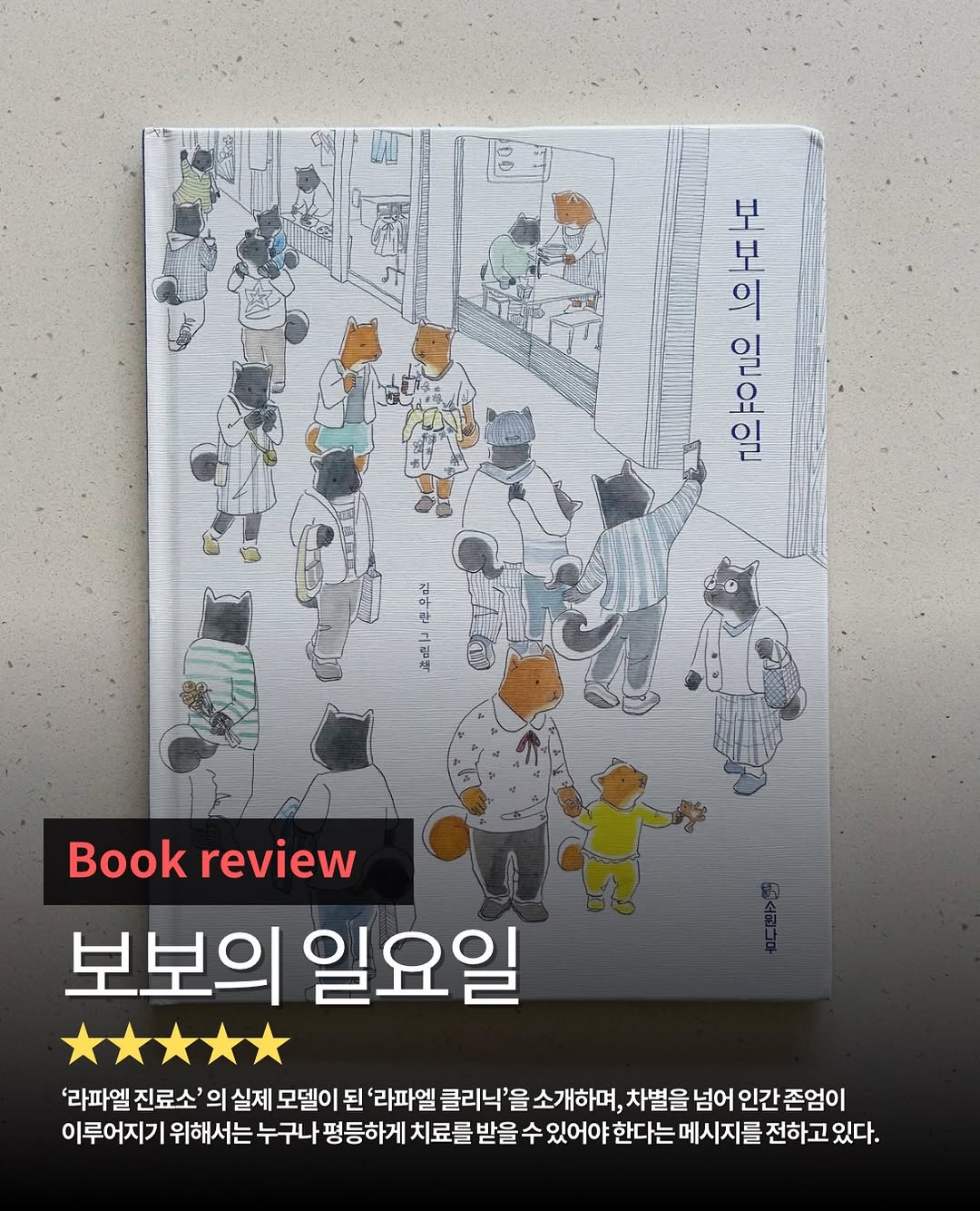 @hello_yoonies이 올린 소원나무 태그 게시물