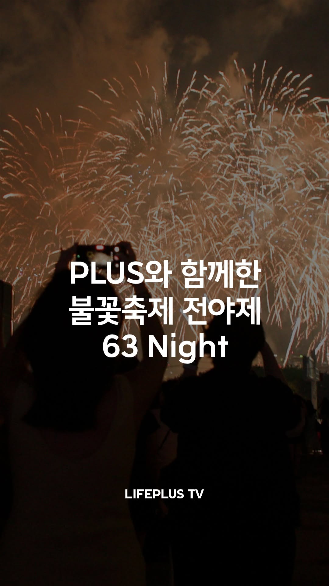 @lifeplus_h이 올린 한화생명 태그 게시물
