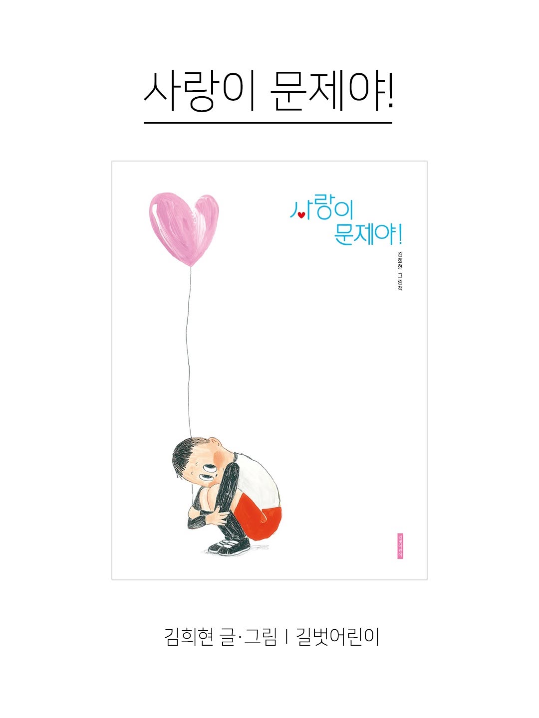 @kpp_association이 올린 길벗어린이 태그 게시물