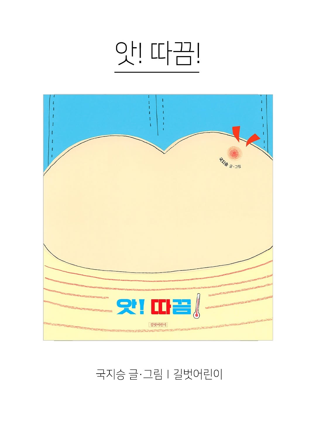 @kpp_association이 올린 길벗어린이 태그 게시물