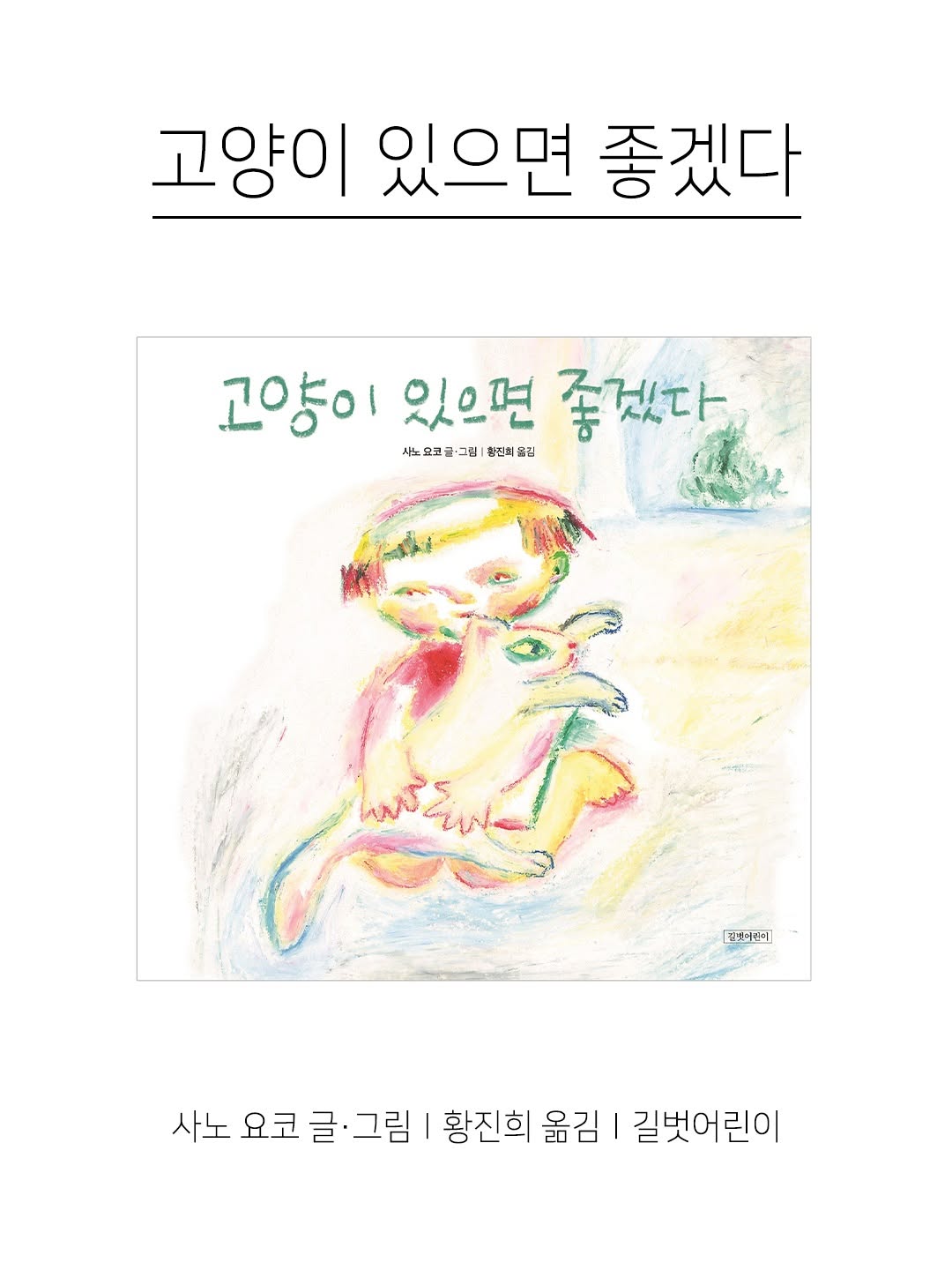 @kpp_association이 올린 길벗어린이 태그 게시물