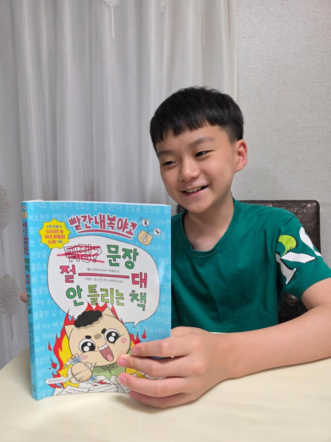 위즈덤하우스 키즈 광고 소재