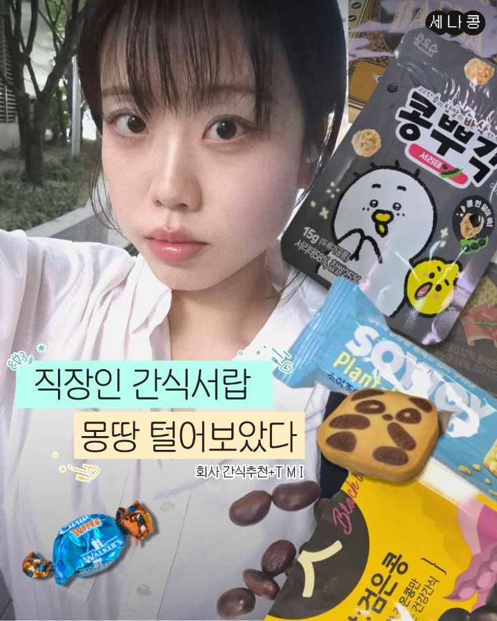 @se.na.kong이 올린 CJ제일제당 태그 게시물