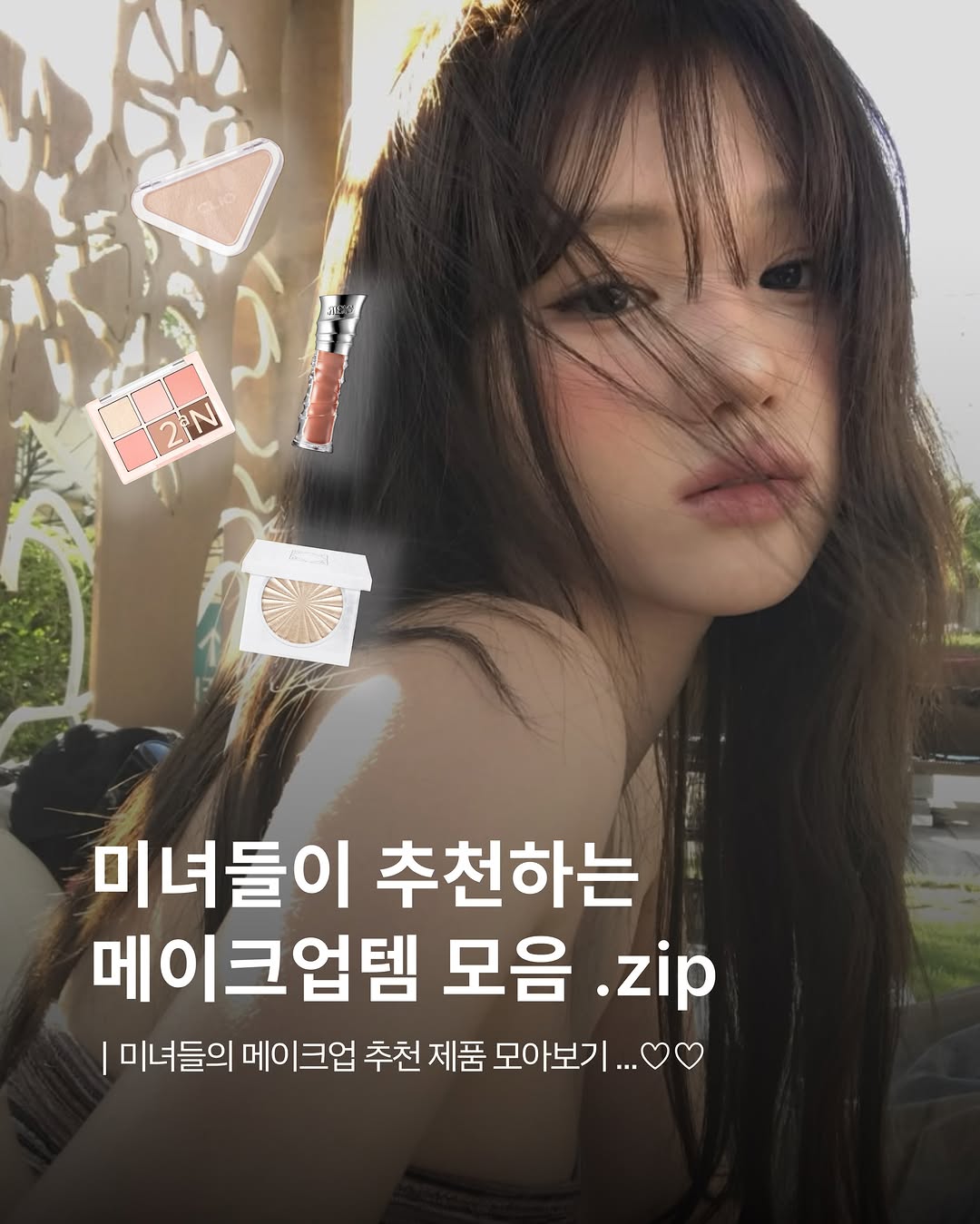 @hue.magz이 올린 Glint 글린트 태그 게시물