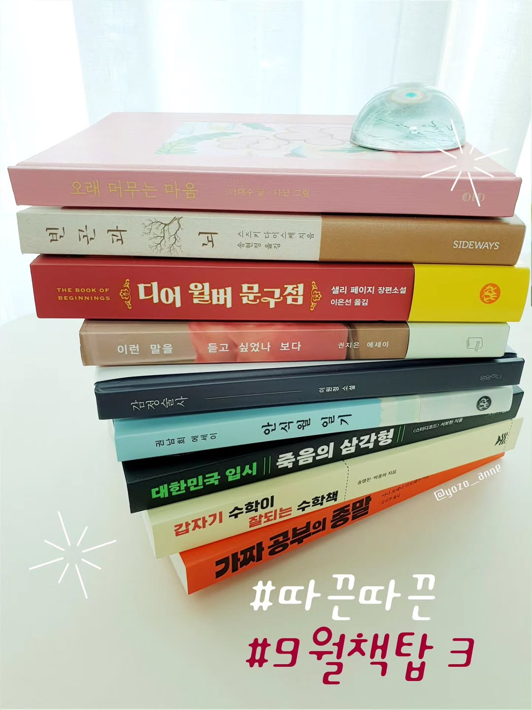 @yozo_anne이 올린 체인지업북스 태그 게시물