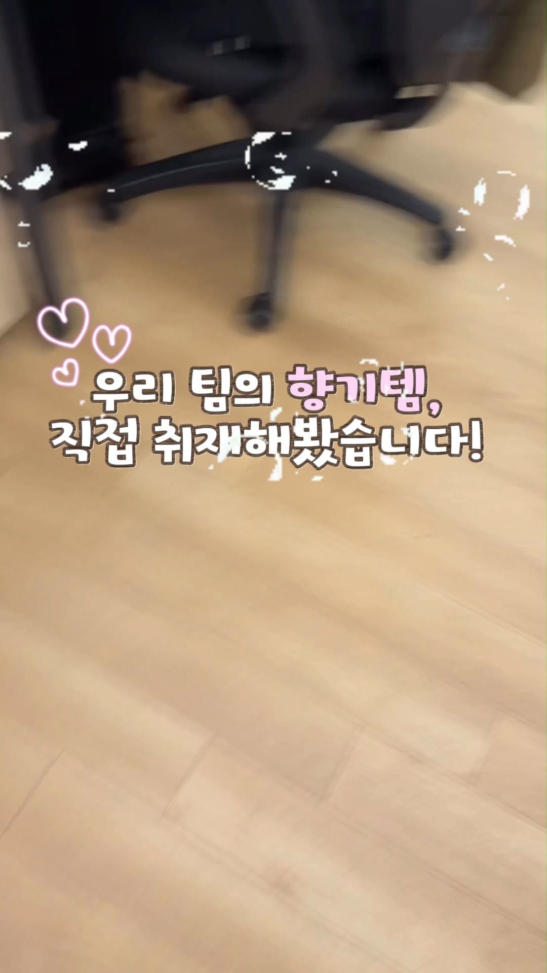 @pinball_korea이 올린 DUFT&DOFT 태그 게시물