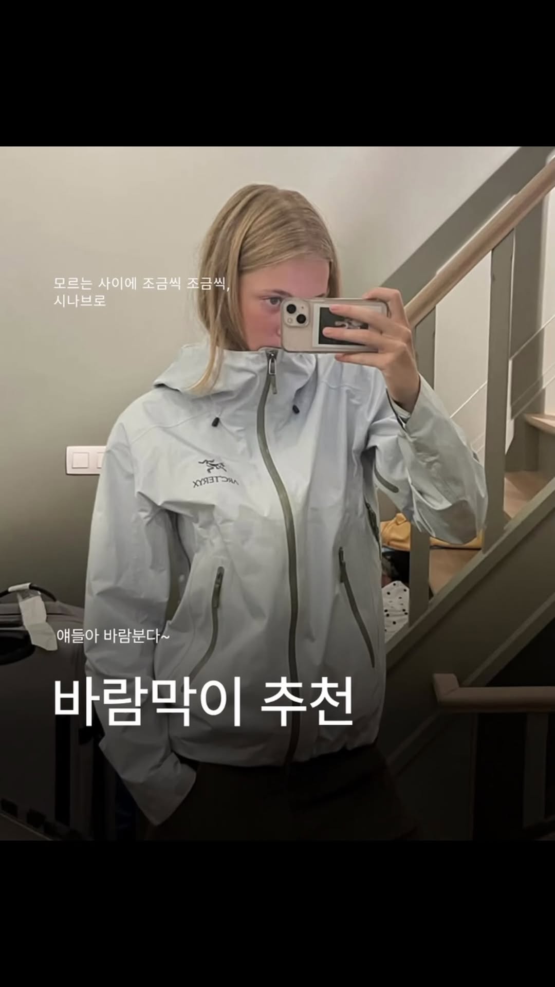 @orban_is_이 올린 아크테릭스 태그 게시물
