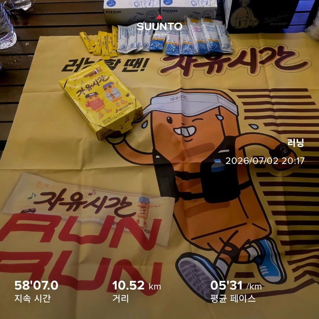 @run.elicekr이 올린 해태제과식품 태그 게시물