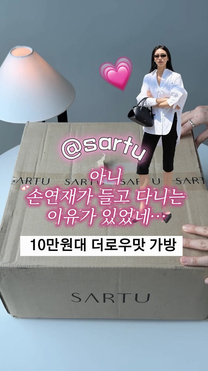 @jjuvvilook이 올린 SARTUㅣ사르투 태그 게시물