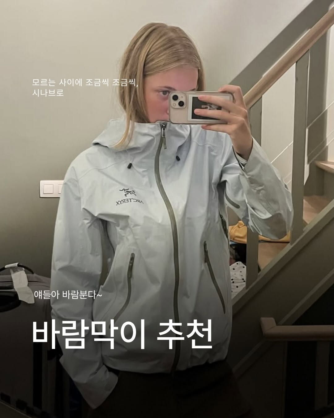 @orban_is_이 올린 아크테릭스 태그 게시물