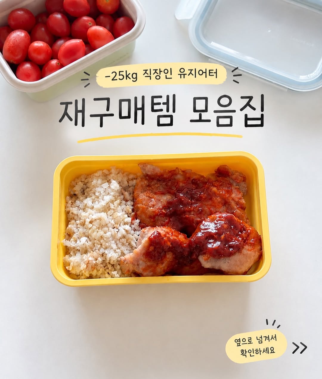 @ssonwin_이 올린 락앤락 태그 게시물