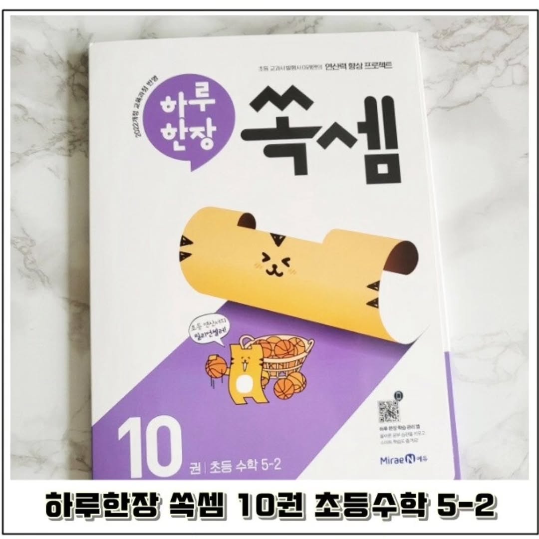 @jomihaw2660이 올린 미래엔 키즈 태그 게시물