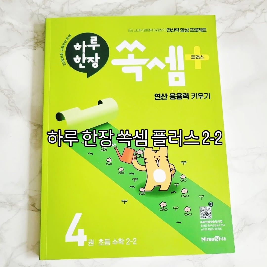 @jomihaw2660이 올린 미래엔 키즈 태그 게시물