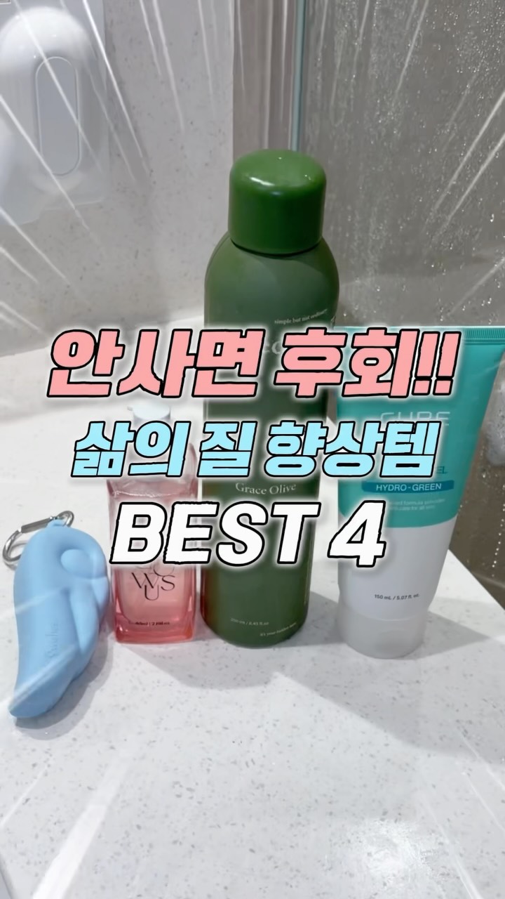 @00_haneul이 올린 김정문알로에 태그 게시물