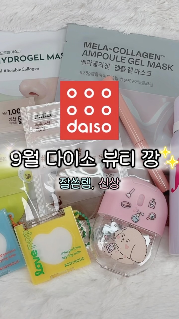 @soonkkae이 올린 김정문알로에 태그 게시물