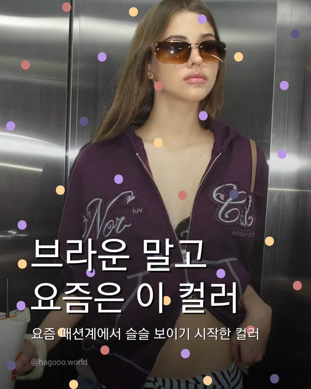 @hagooo.world이 올린 Folnua 폴뉴아 태그 게시물