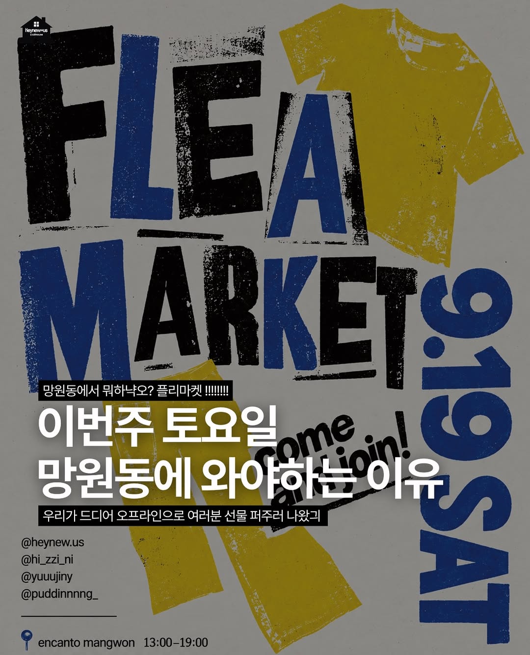 @heynew.us이 올린 이구어퍼스트로피 태그 게시물