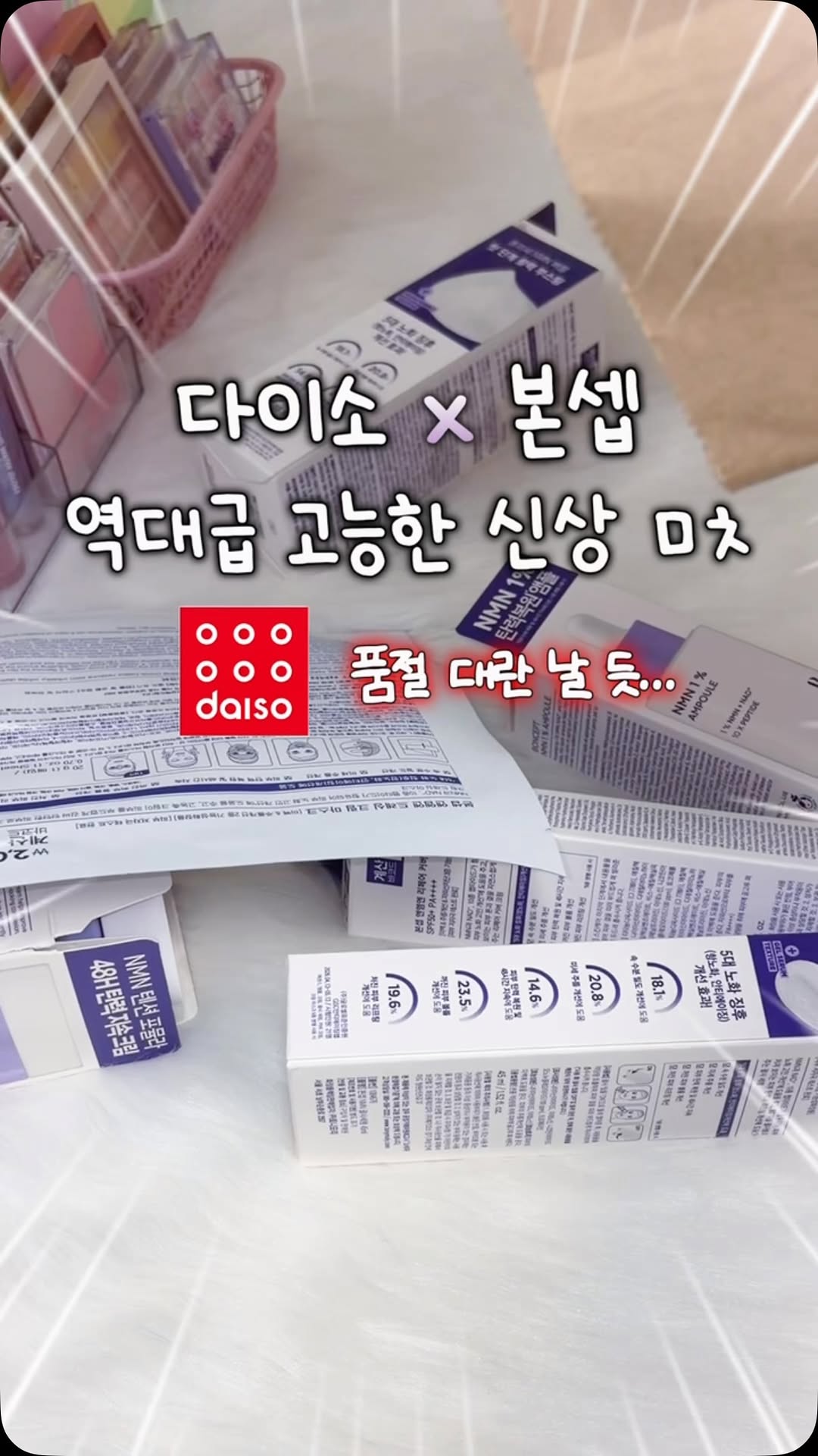 @imeow.ing이 올린 본셉 태그 게시물
