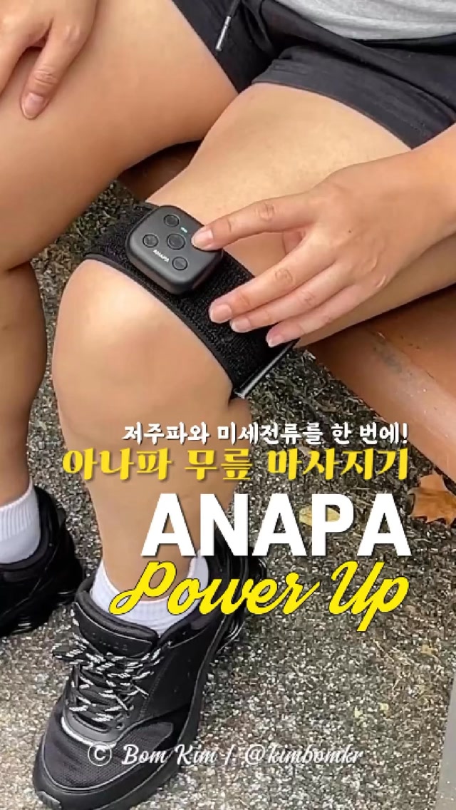 @kimbomkr이 올린 아나파 태그 게시물
