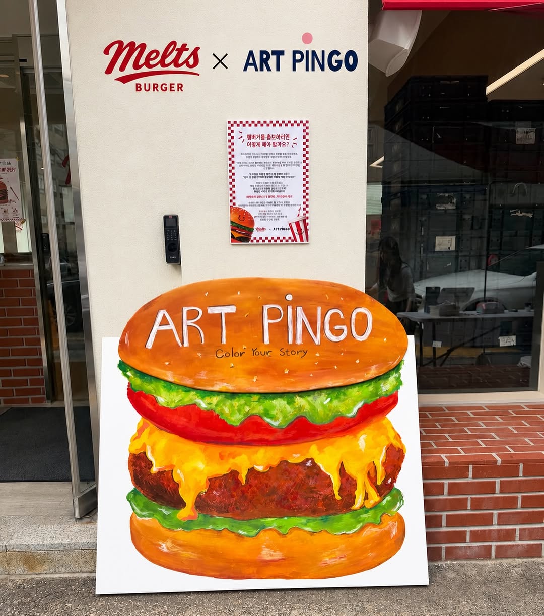 @artpingo_apgujeong이 올린 멜츠버거 태그 게시물