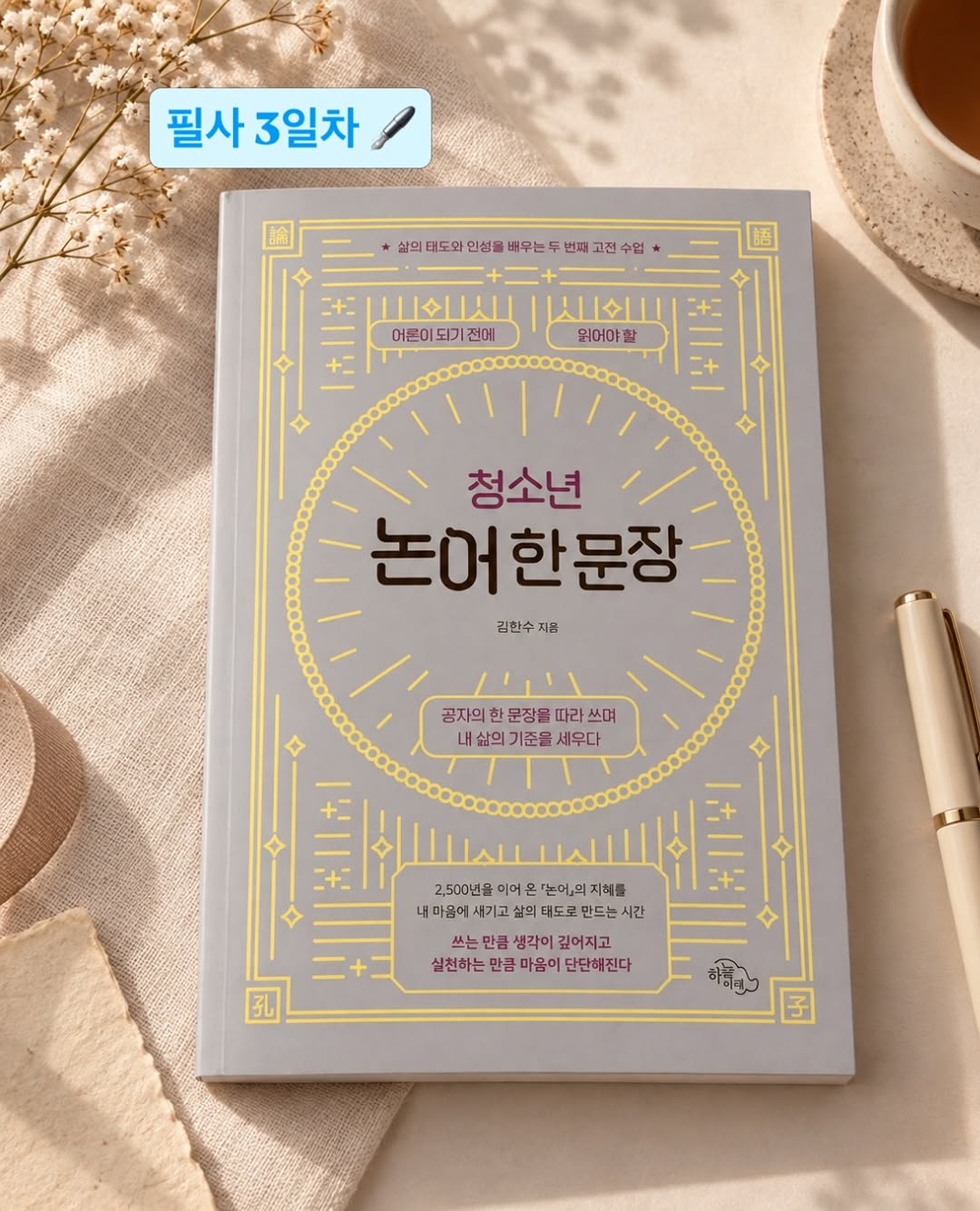 @jungmanba이 올린 하늘아래 출판사 태그 게시물