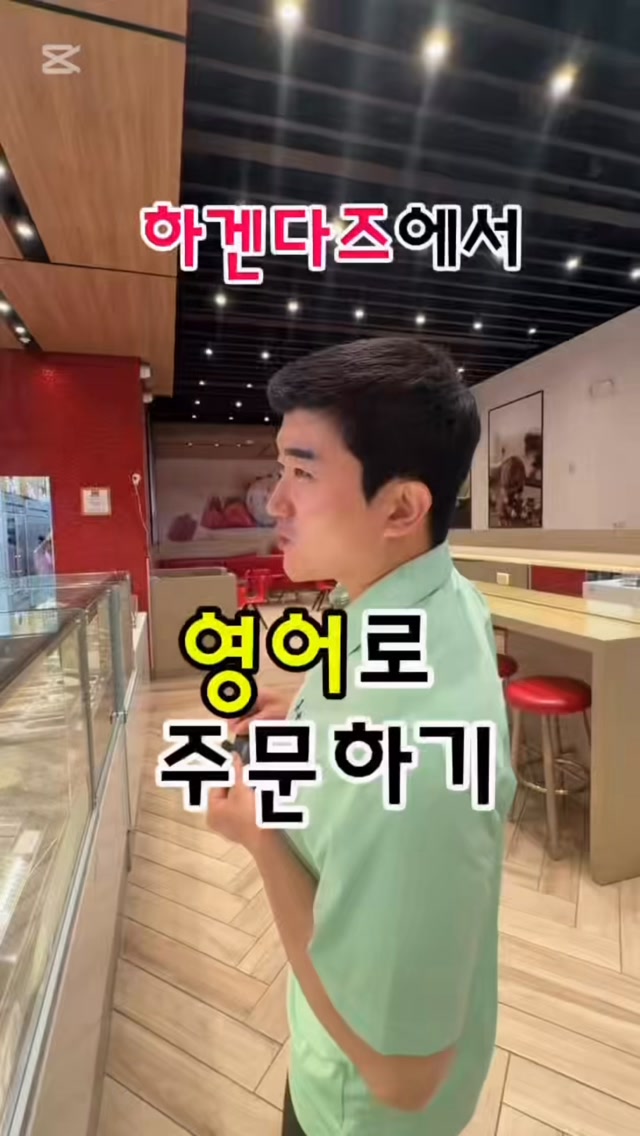 @gookenam_이 올린 하겐다즈 코리아 태그 게시물