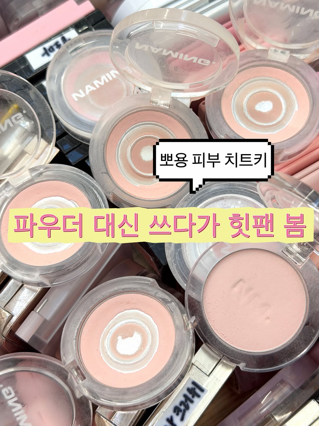 @yyye__vely이 올린 네이밍 태그 게시물