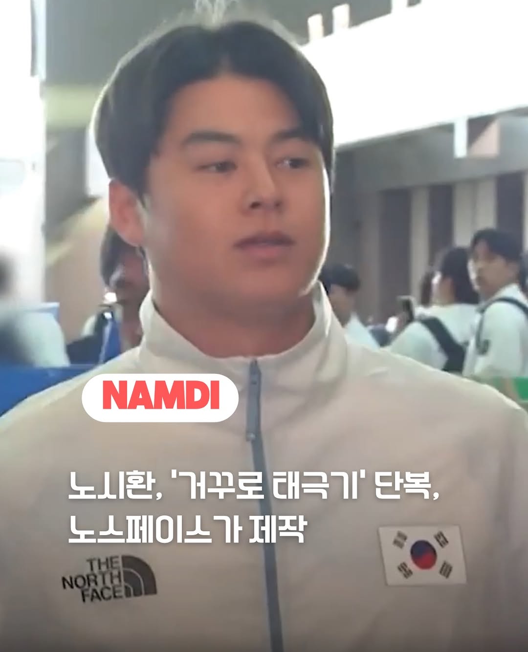 @namdi.official이 올린 노스페이스 아웃도어 태그 게시물