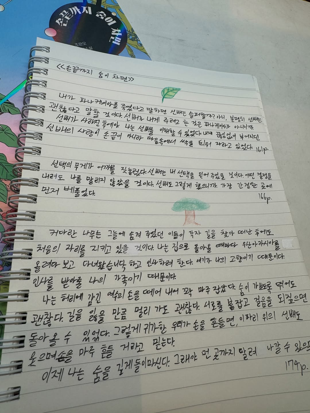 @omihyun이 올린 위즈덤하우스 키즈 태그 게시물