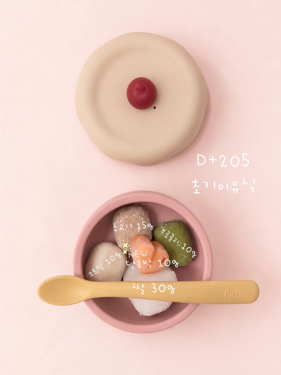 @baby.foodstagram이 올린 릿첼 태그 게시물