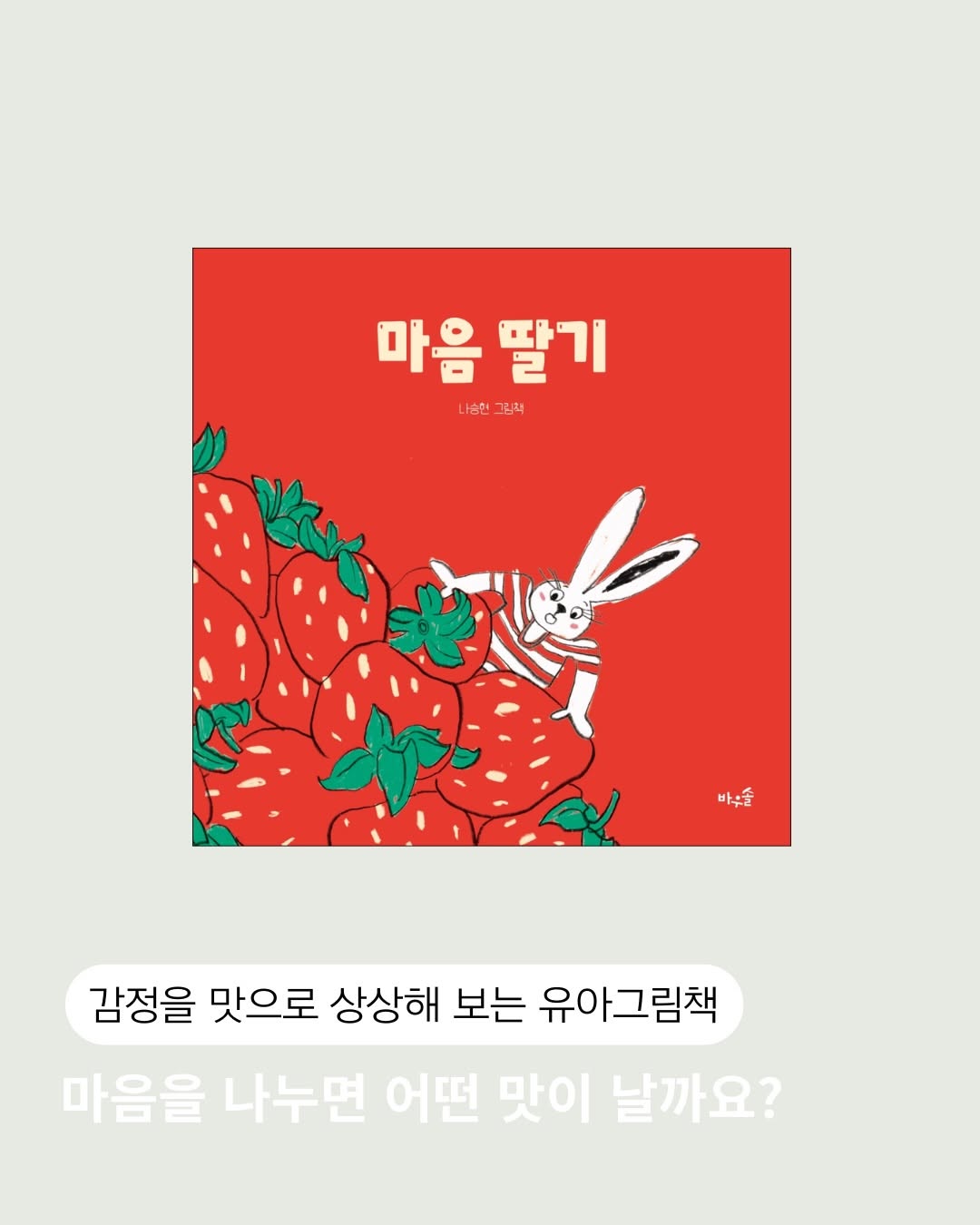 @kk___lovely이 올린 풀과바람 태그 게시물