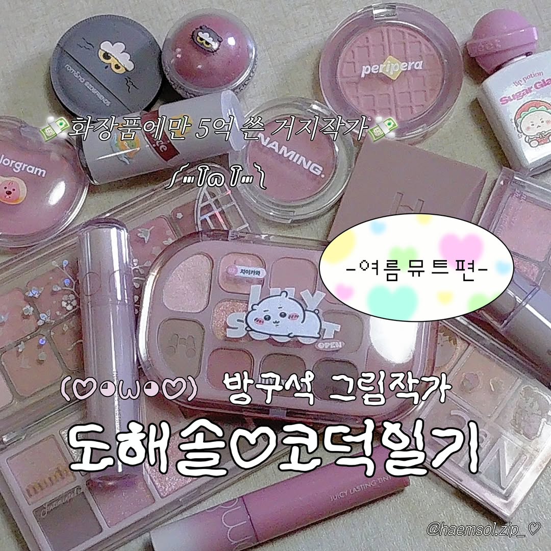 @haemsol.zip_이 올린 네이밍 태그 게시물
