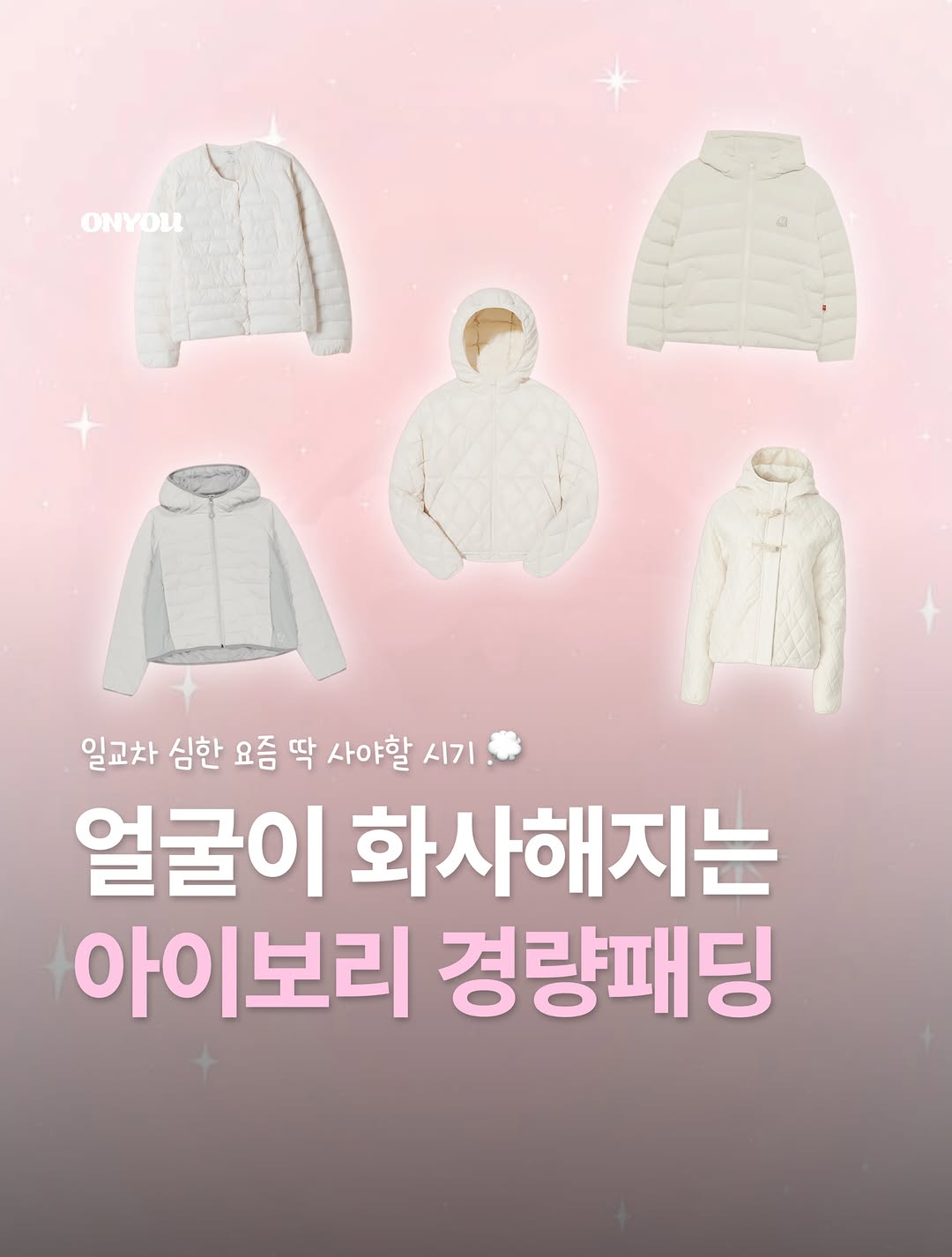 @onyou.mag이 올린 후아유 태그 게시물