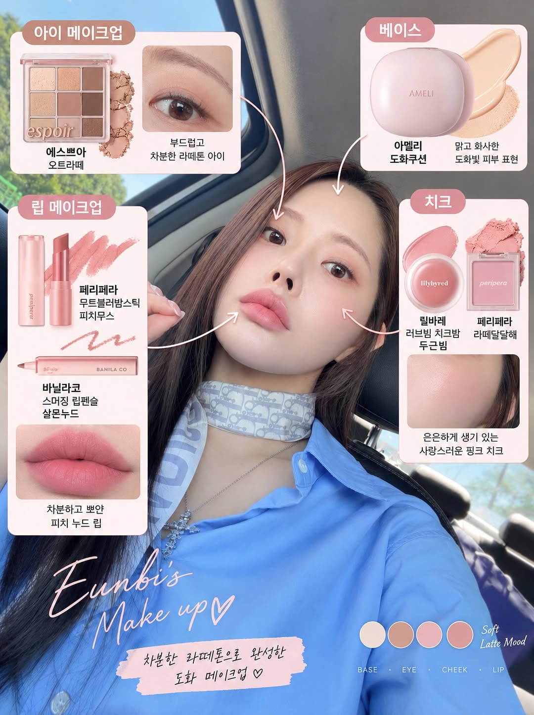 @mo.a.j_brow이 올린 아멜리 태그 게시물