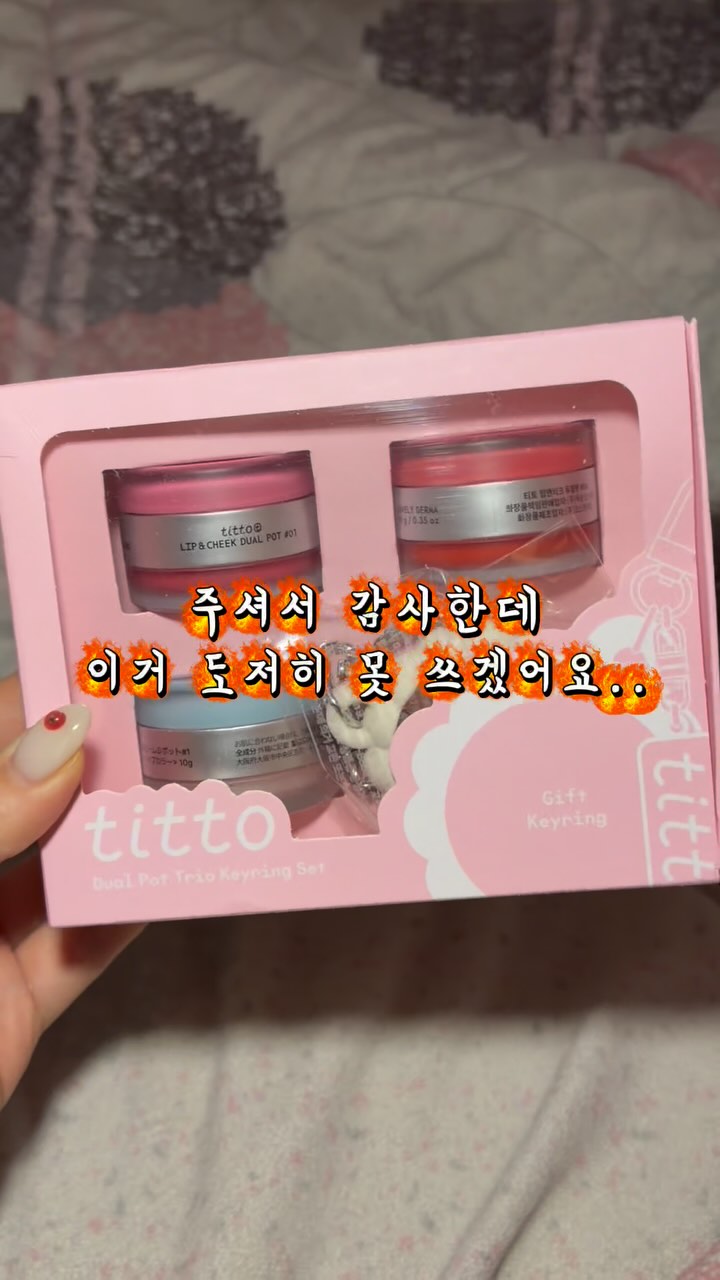 @beauty._.note_이 올린 티토 | titto 태그 게시물