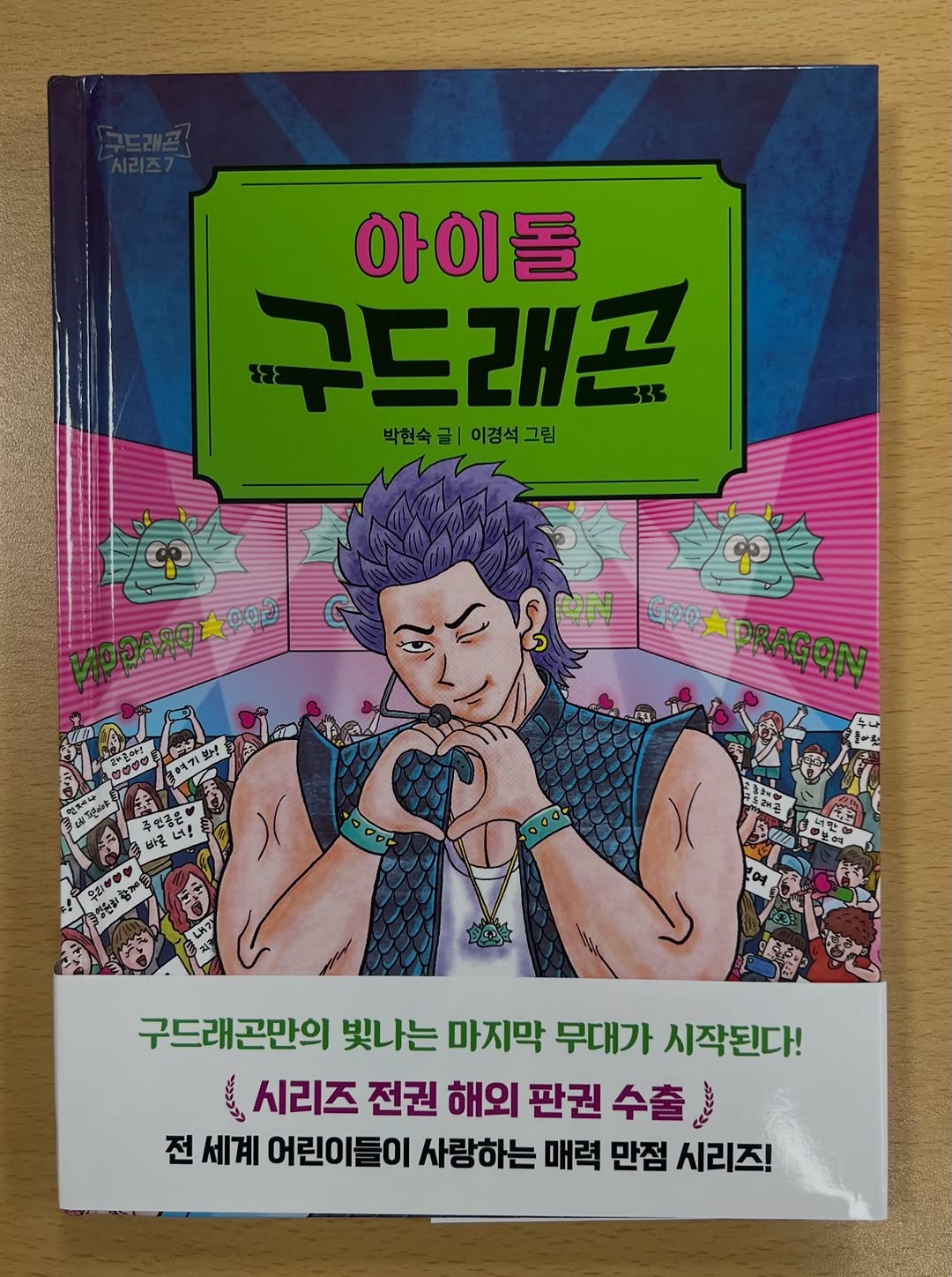 @book_mom_이 올린 다산어린이 태그 게시물