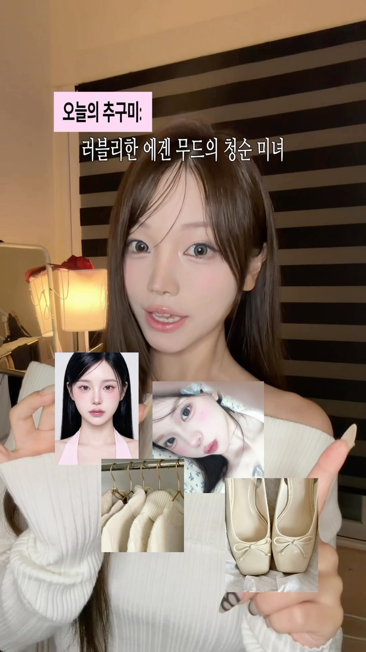 @hee__i이 올린 바이블리 태그 게시물