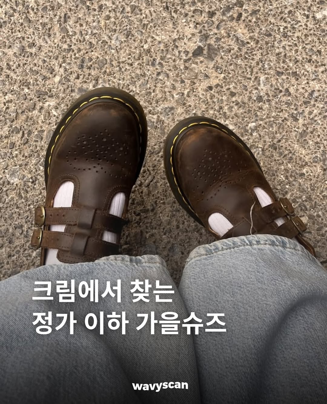 @wavy.scan이 올린 반스 태그 게시물