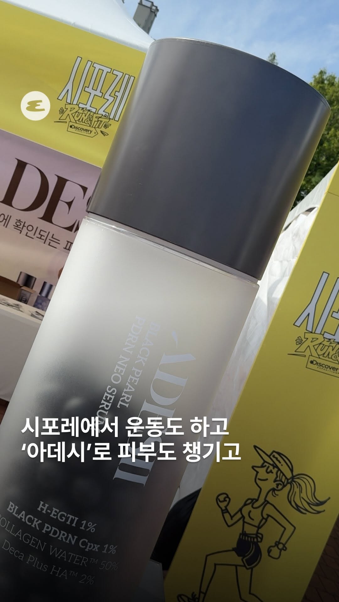 @esquire.korea이 올린 아데시 태그 게시물