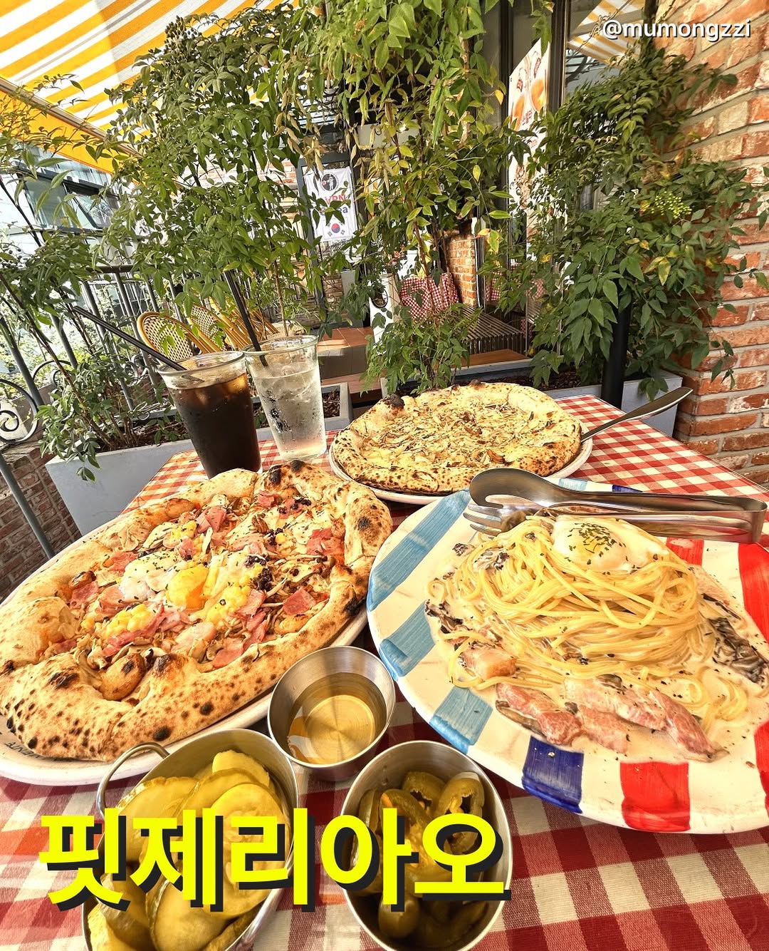 @mumongzzi이 올린 핏제리아오 태그 게시물