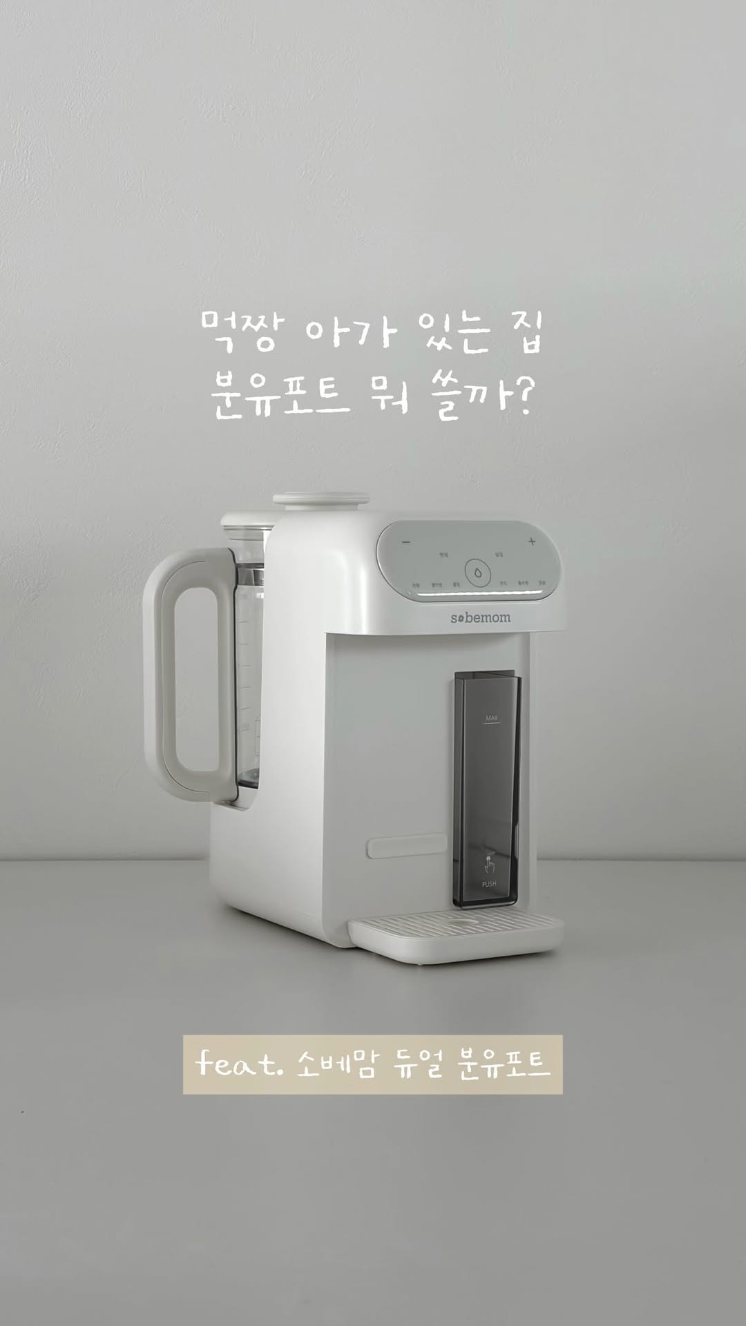 @_chlolo__이 올린 소베맘 태그 게시물