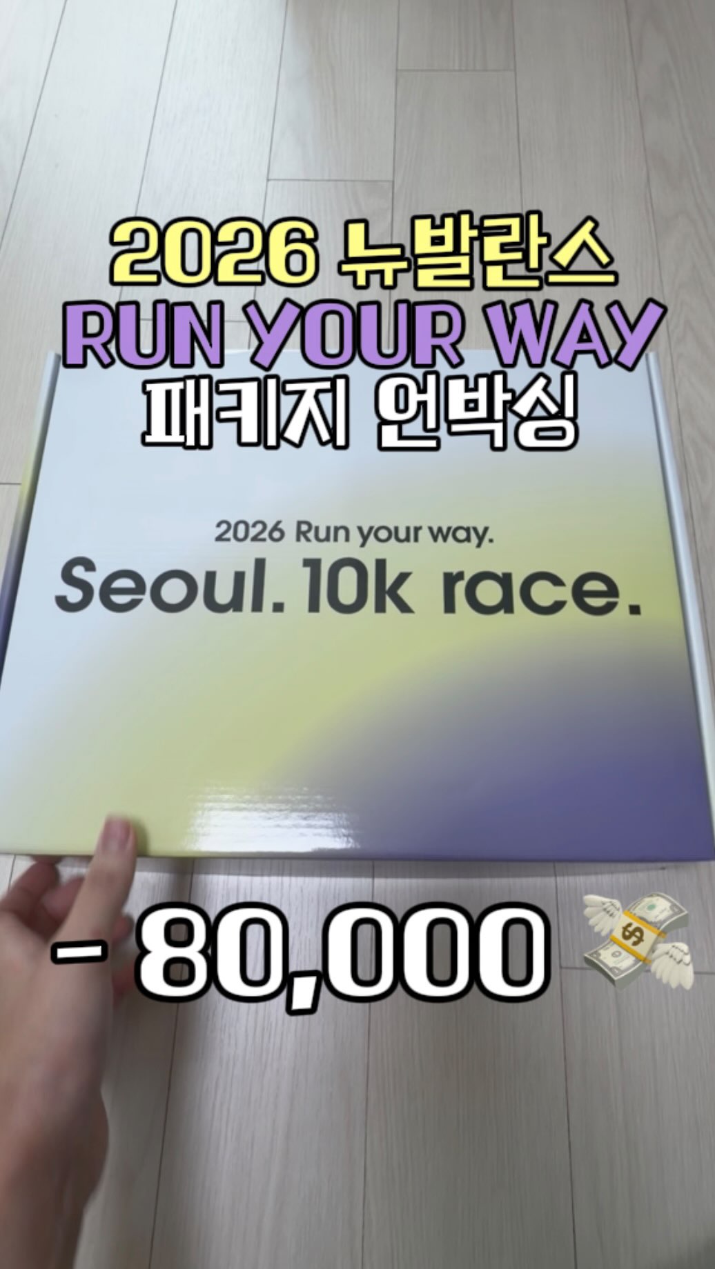 @ver.zoozone이 올린 New Balance Running Club 태그 게시물